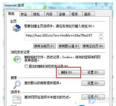 win7系统打不开新浪微博提示无法显示此页如何解决