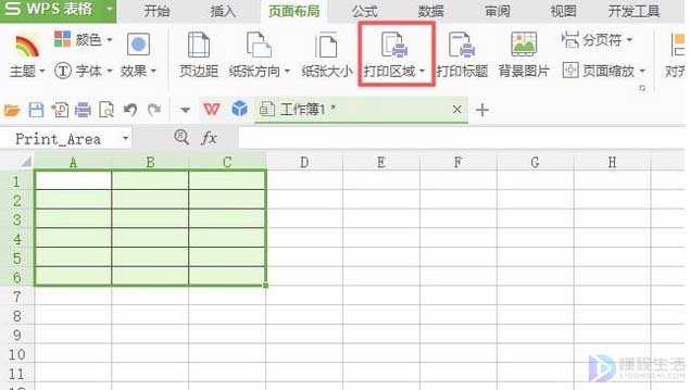 wps如何设置打印区域