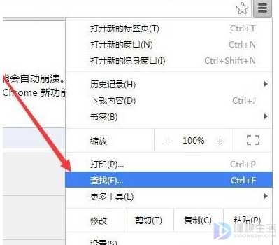 如何恢复谷歌Chrome浏览器使用平滑滚动效果