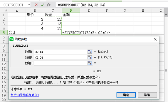 在Excel中如何设置隔列求和公式