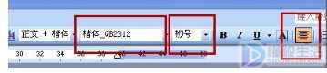 Wps如何制作空心文字标题