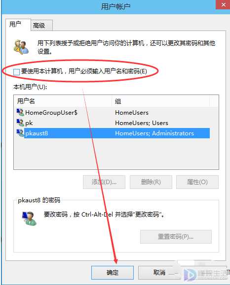 如何取消win10电脑的开机密码