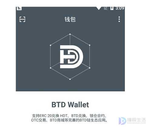 btd如何取消实名认证