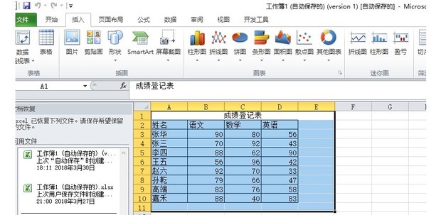 excel2010如何设置双坐标及次坐标轴