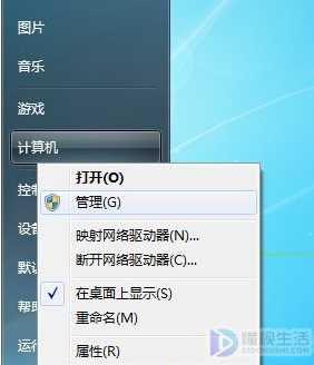 win7系统如何更改和删除无效驱动器盘符