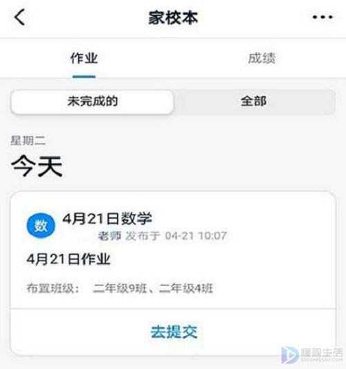 老师如何在钉钉上批改作业