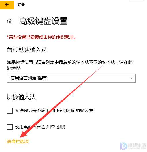 win10电脑如何设置输入法切换方式