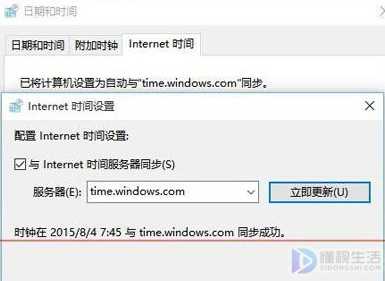 win10应用商店无法联网如何办