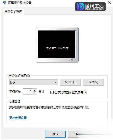 win10如何锁屏