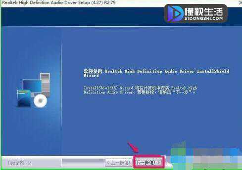 win10控制面板找不到Realtek HD音频管理器如何办