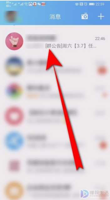 qq群公告如何确认收到