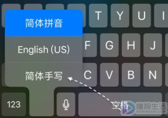 苹果6s输入法如何切换手写