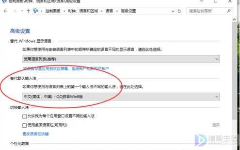 Win10如何将QQ拼音输入法设置为默认输入法