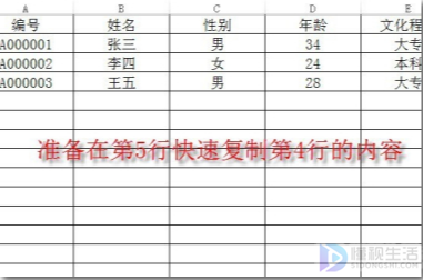 excel如何批量向下复制表格