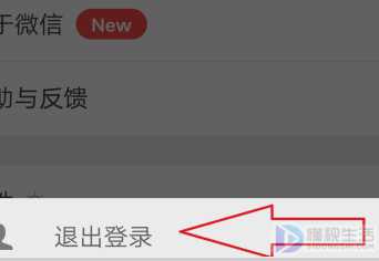 微信切换账号如何换回来