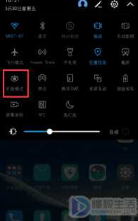 华为手机右上角图标如何关闭