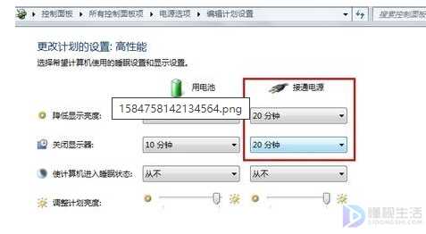 windows7系统如何调待机时间