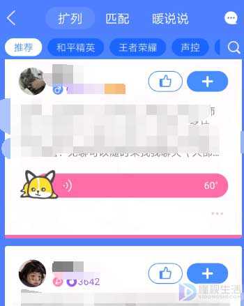 qq扩列没有了如何恢复