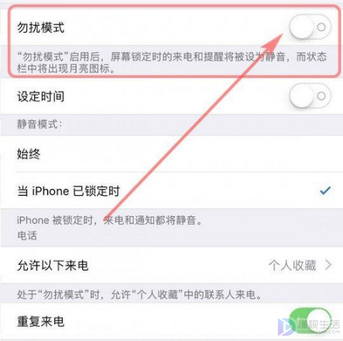 华为手机微信没声音如何设置