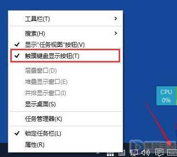 Win10电脑如何打开屏幕键盘