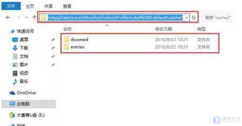 win10电脑火狐浏览器如何删除缓存