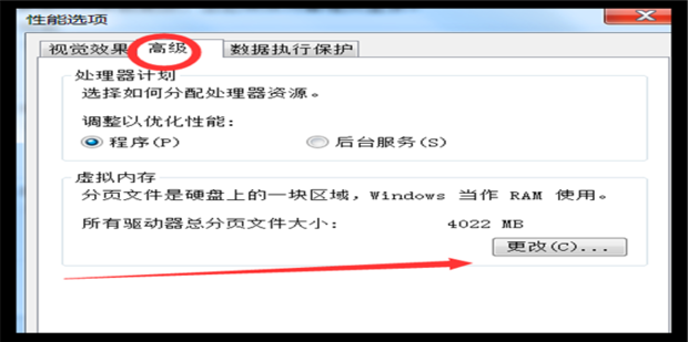 如何更改win7的虚拟内存，让电脑运行更快