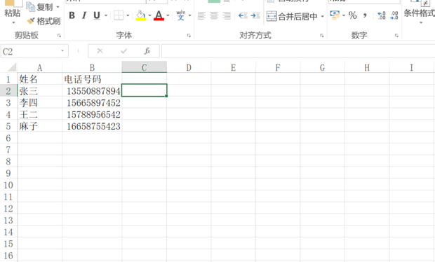 如何隐藏excel表格中电话号码的其中几位数字