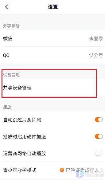 qq腾讯视频会员可以几个人用