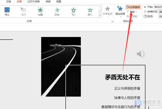 ppt设置音乐到某页停止