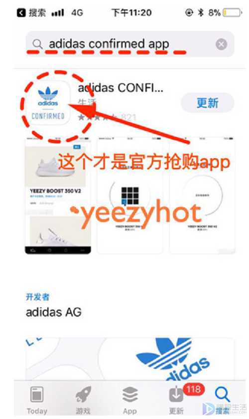 adidasapp如何抢椰子