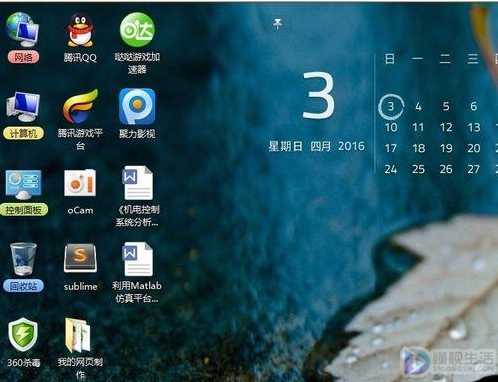 如何让win8桌面图标自动排列