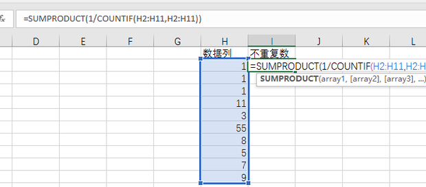 如何在excel中用公式统计单列不重复的个数