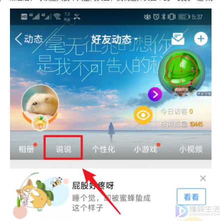 qq空间的字体如何设置