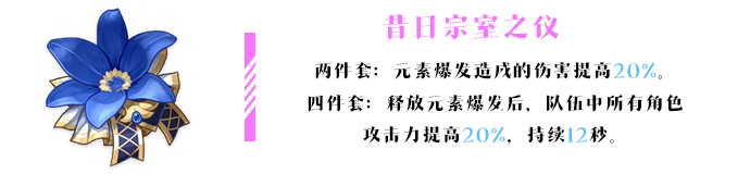 原神公子带水套怎么样 公子1.2版本圣遗物推荐攻略