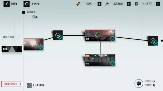 战双帕弥什极地暗流间章隐藏剧情是什么 极地暗流间章隐藏剧情介绍