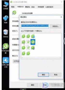 win10更改图标