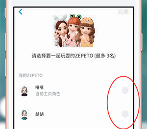 zepeto如何和朋友合影