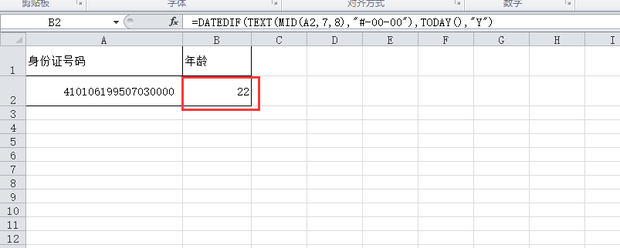 excel从身份证号提取年龄的函数公式是什么