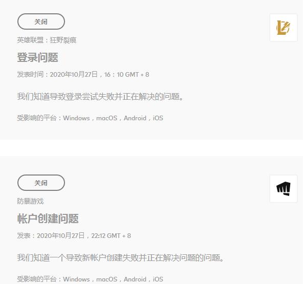 英雄联盟手游拳头账号进不去怎么办 英雄联盟手游拳头账号进不去怎么办