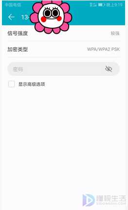 华为手机如何按h连接wifi