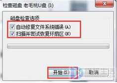 U盘文件出现乱码如何恢复