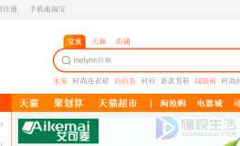 淘宝搜店铺名如何搜