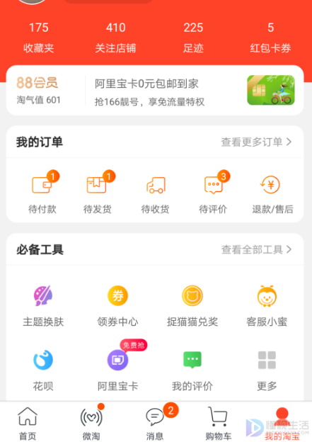 淘宝好友代付,退货后钱发给谁