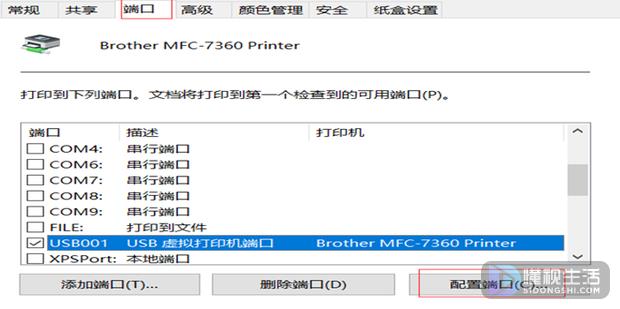 笔记本电脑连接打印机不能打印是什么原因