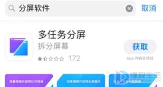 苹果6如何设置分屏