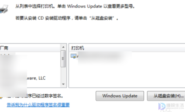 win7搜不到共享打印机