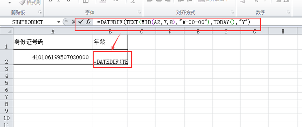 excel从身份证号提取年龄的函数公式是什么