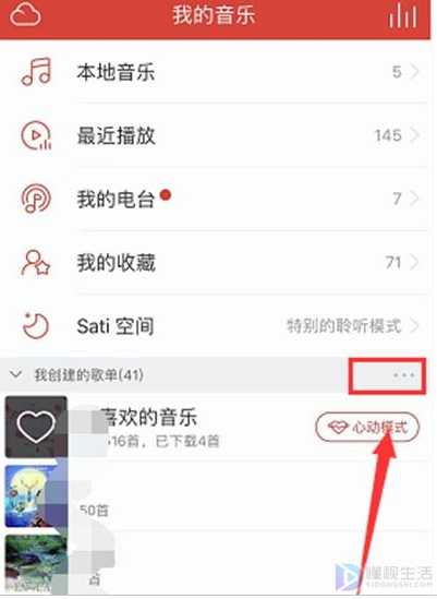 网易云音乐在哪里导入外部歌单