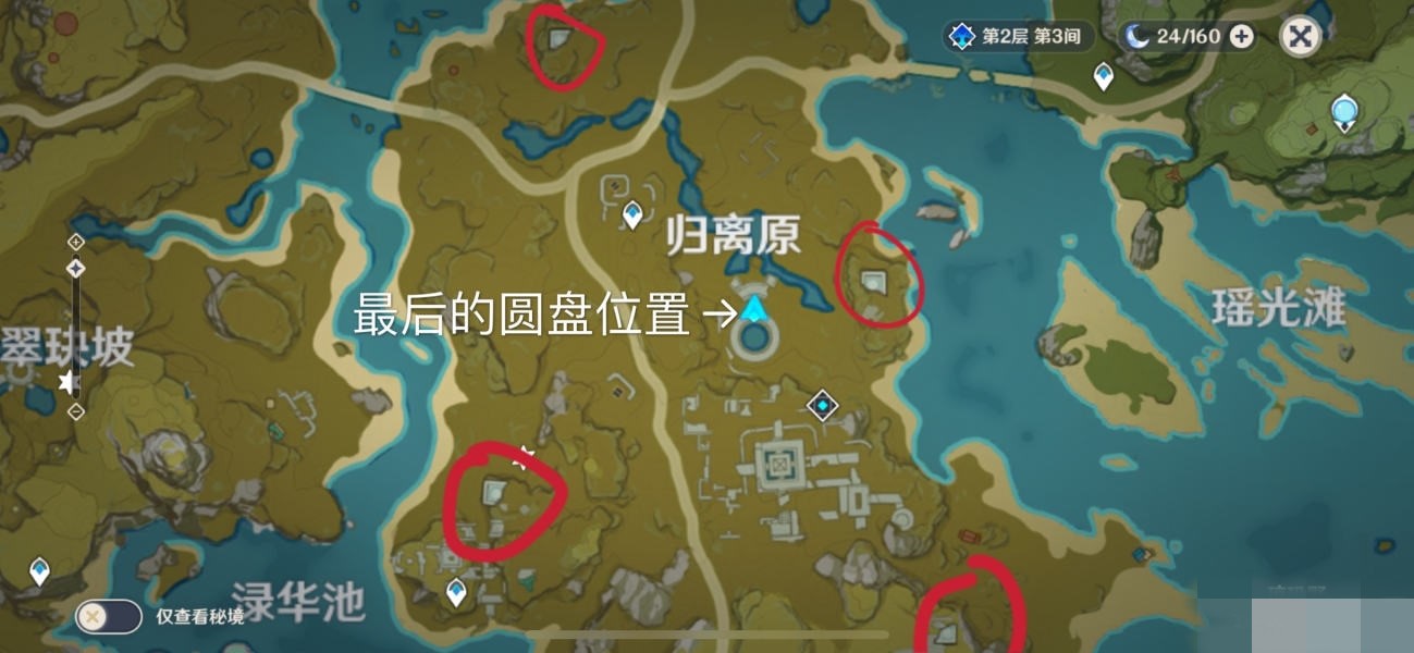 原神归离宝藏圆盘地点隐藏宝箱获得方法介绍