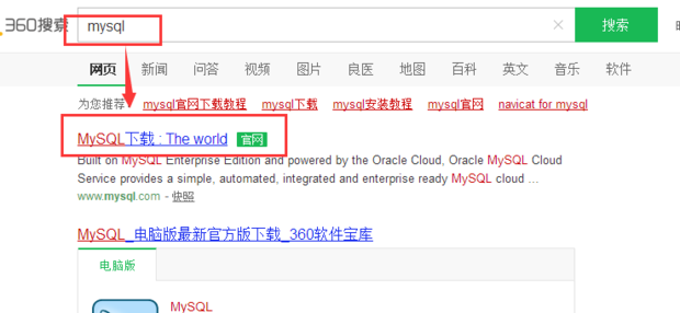 mysql官网如何下载64位安装版
